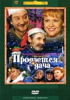 Продается дача артикул 7062a.