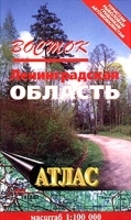 Ленинградская область: Восток Атлас артикул 7045a.