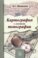 Картография с основами топографии артикул 7117a.