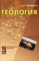 Геология Курс лекций артикул 7125a.